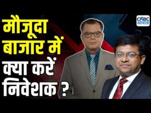Big Market Voice |Aniruddha Sarkar | Anuj Singhal Market Trend